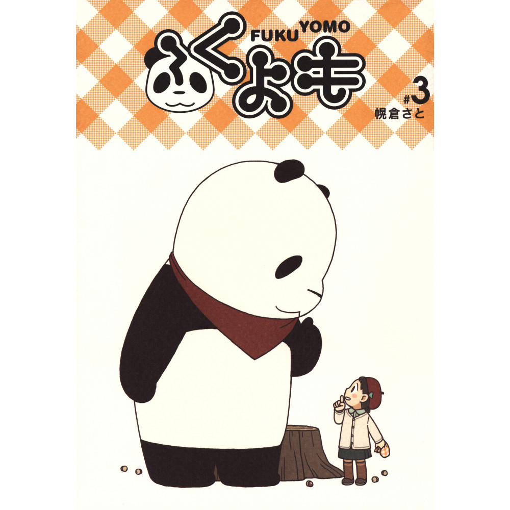 Couverture manga d'occasion Pan'Pan Panda Tome 03 en version Japonaise