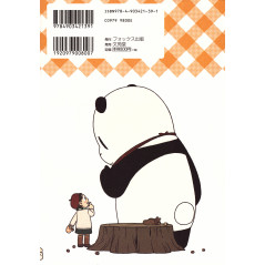 Face arrière manga d'occasion Pan'Pan Panda Tome 03 en version Japonaise