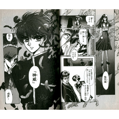X / 1999 (Clamp) Tome 05