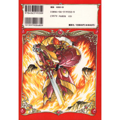 Face arrière manga d'occasion Magic Knight Rayearth Tome 1 en version Japonaise
