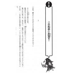 Page light novel d'occasion KonoSuba Tome 01 en version Japonaise