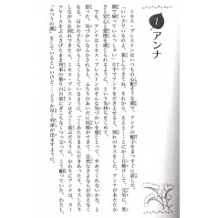Page light novel d'occasion Souvenirs de Marnie en version Japonaise