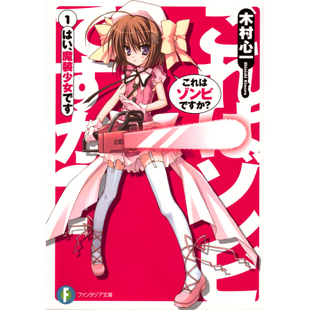 Couverture light novel d'occasion Est-ce un zombie ? Tome 01 en version Japonaise