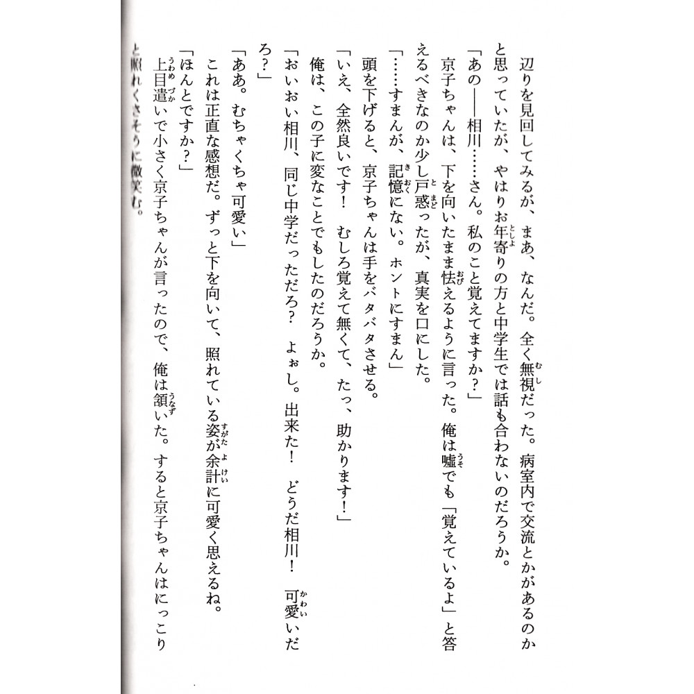 Acheter light novel Estce un zombie ? Tome 01 en Japonais