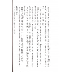 Page light novel d'occasion Est-ce un zombie ? Tome 02 en version Japonaise