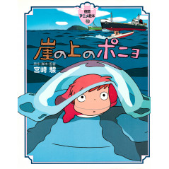 Couverture livre d'occasion Ponyo sur la falaise (Grand format) en version Japonaise