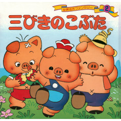 Couverture livre d'occasion Les 3 petits cochons en version Japonaise
