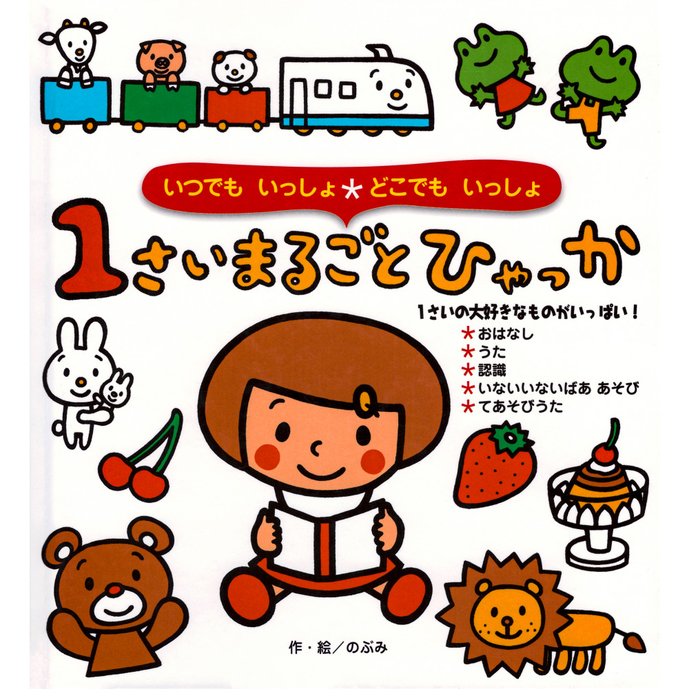 Couverture livre d'occasion Saimaru Hyakka 1 en version Japonaise