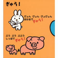 Page livre d'occasion Saimaru Hyakka 1 en version Japonaise