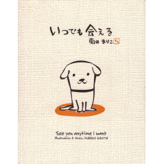Couverture livre d'occasion See You Anytime I Want en version Japonaise