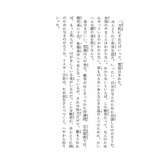 Page livre d'occasion Shremir et le petit sous-marin (bunko) en version Japonaise
