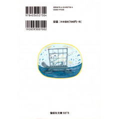 Face arrière livre d'occasion Shremir et le petit sous-marin (bunko) en version Japonaise