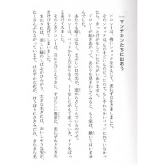 Page livre d'occasion Le magicien d'Oz en version Japonaise