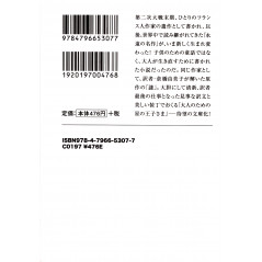Face arrière livre d'occasion Le Petit Prince Nouvelle Traduction en version Japonaise