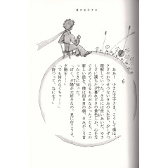 Page livre d'occasion Le Petit Prince en version Japonaise