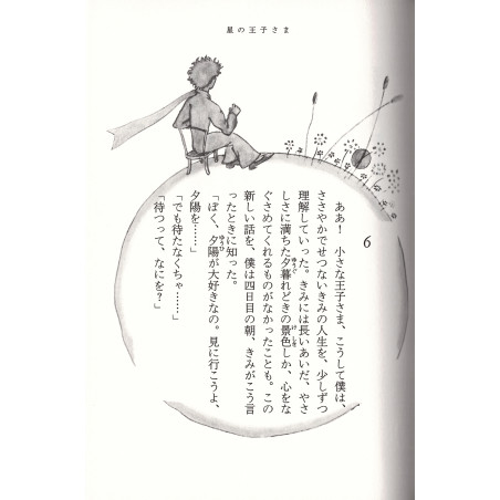 Le Petit Prince