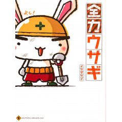 Couverture livre d'occasion Meilleur lapin en version Japonaise