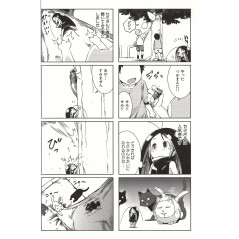 Page manga d'occasion Gokicha Tome 01 en version Japonaise