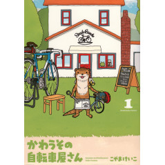 Couverture manga d'occasion Les Petits Vélos Tome 01 en version Japonaise