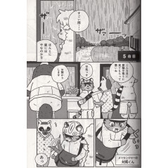 Page manga d'occasion Les Petits Vélos Tome 01 en version Japonaise