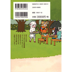 Face arrière manga d'occasion Les Petits Vélos Tome 01 en version Japonaise