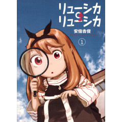 Couverture manga d'occasion Lucika Lucika Tome 01 en version Japonaise
