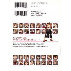 Face arrière manga d'occasion Lucika Lucika Tome 01 en version Japonaise