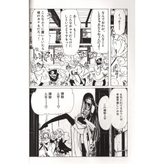 Page livre d'occasion xxxHolic Tome 1 en version Japonaise
