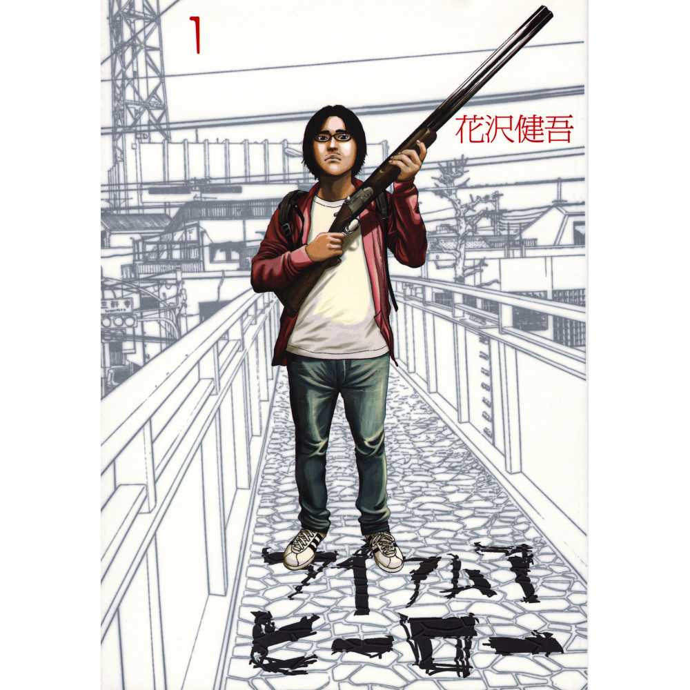 Couverture livre d'occasion I Am a Hero Tome 1 en version Japonaise