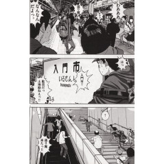 Page livre d'occasion I Am a Hero Tome 3 en version Japonaise