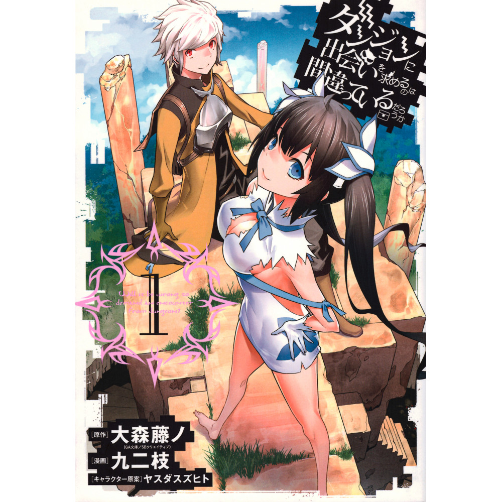 Couverture manga d'occasion DanMachi Tome 1 en version Japonaise