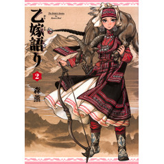 Couverture manga d'occasion Bride Stories Tome 2 en version Japonaise