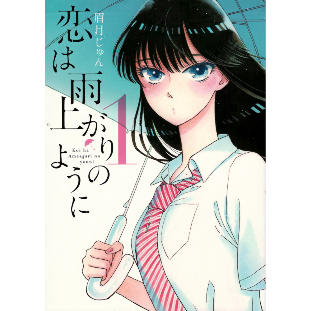 Couverture manga d'occasion Après la Pluie Tome 1 en version Japonaise