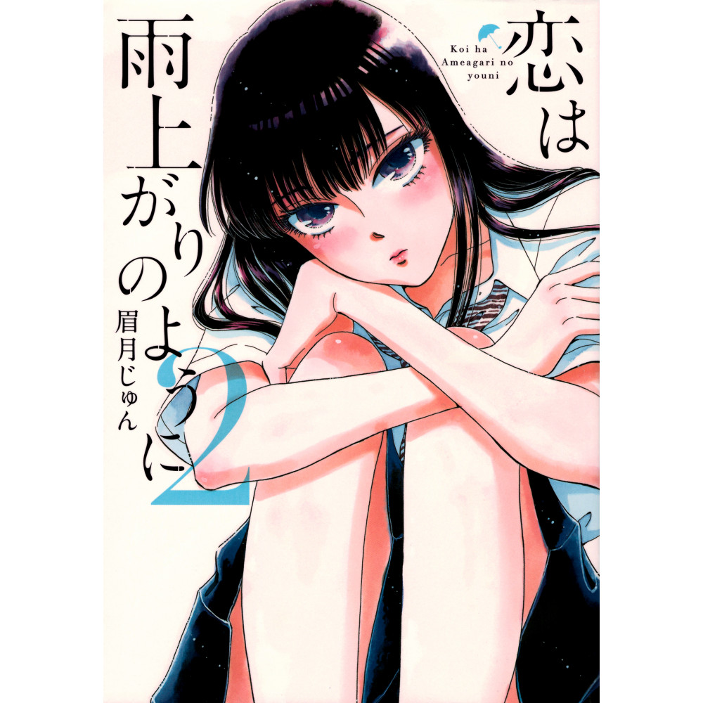 Couverture manga d'occasion Après la Pluie Tome 2 en version Japonaise