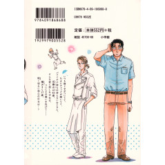 Face arrière manga d'occasion Après la Pluie Tome 2 en version Japonaise