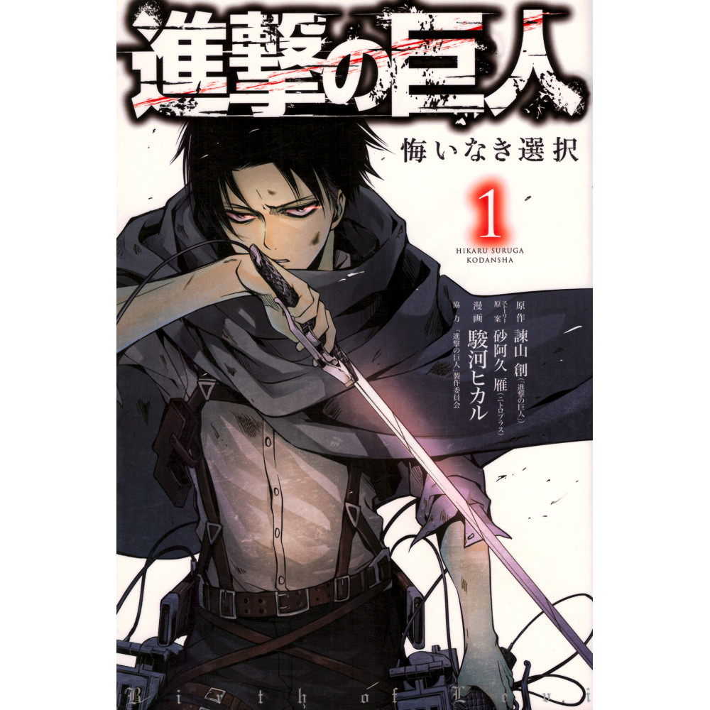 Couverture manga d'occasion L'Attaque des Titans - Birth of Livaï Tome 1 en version Japonaise