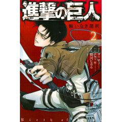 Couverture manga d'occasion L'Attaque des Titans - Birth of Livaï Tome 2 en version Japonaise