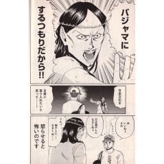 Page manga d'occasion Les Vacances de Jésus et Bouddha Tome 1 en version Japonaise