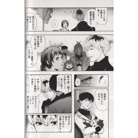 Tokyo Ghoul :re Tome 03