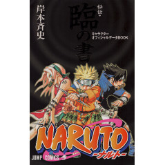 Couverture manga d'occasion Naruto données des personnage en version Japonaise