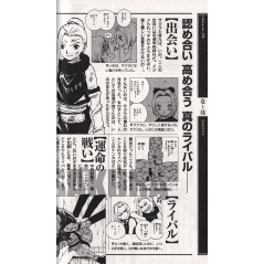 Page manga d'occasion Naruto données des personnage en version Japonaise