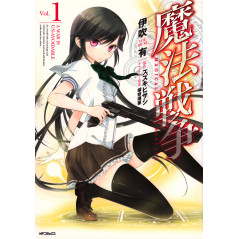 Couverture manga d'occasion Magical Warfare Tome 1 en version Japonaise