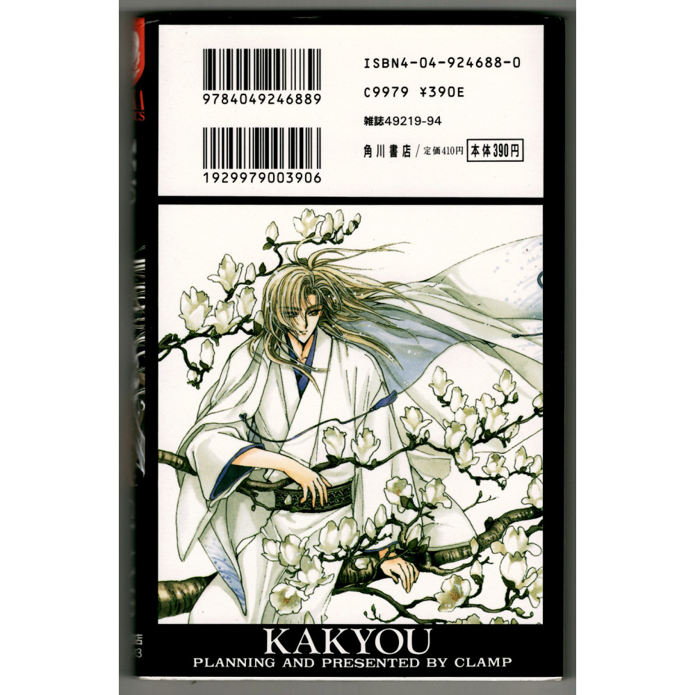 Acheter manga X (Clamp) Tome 10 en Vo