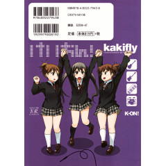 Face arrière manga d'occasion K-ON! Tome 4 en version Japonaise