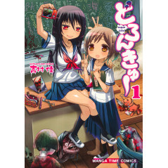 Couverture manga d'occasion Doronkyu Tome 1 en version Japonaise