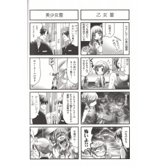 Page manga d'occasion Doronkyu Tome 1 en version Japonaise