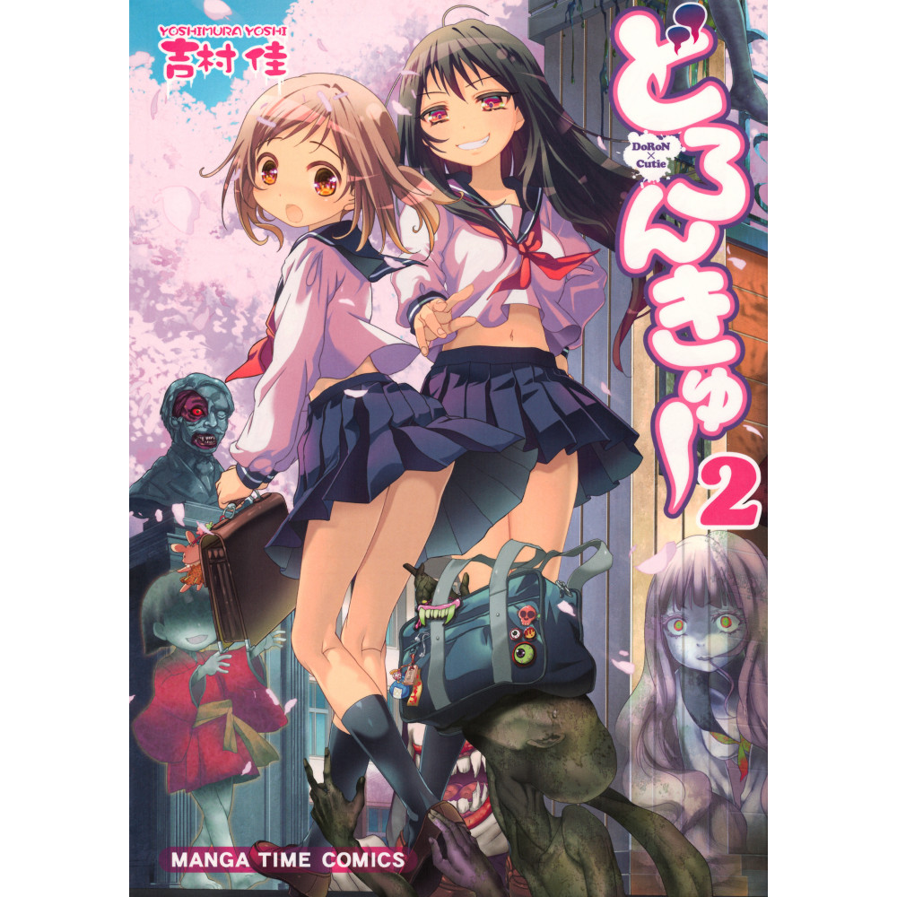 Couverture manga d'occasion Doronkyu Tome 2 en version Japonaise