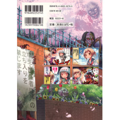 Face arrière manga d'occasion Doronkyu Tome 2 en version Japonaise