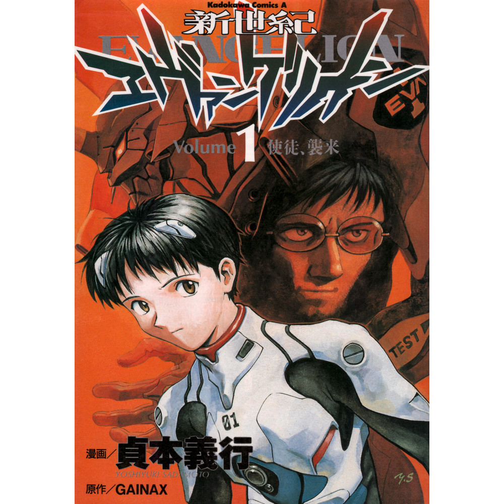 Couverture manga d'occasion Neon Genesis Evangelion Tome 1 en version Japonaise