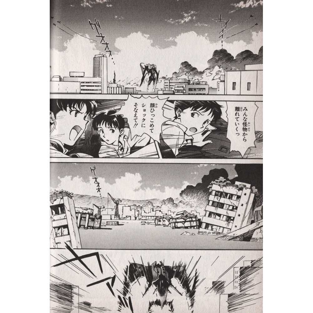 Neon Genesis Evangelion Tome 1